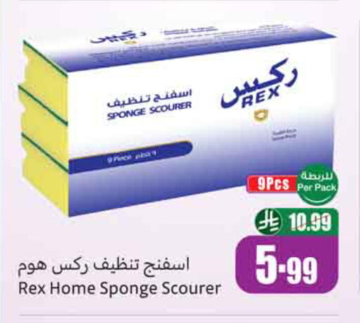 available at Othaim Markets in KSA, Saudi Arabia, Saudi - Al-Kharj