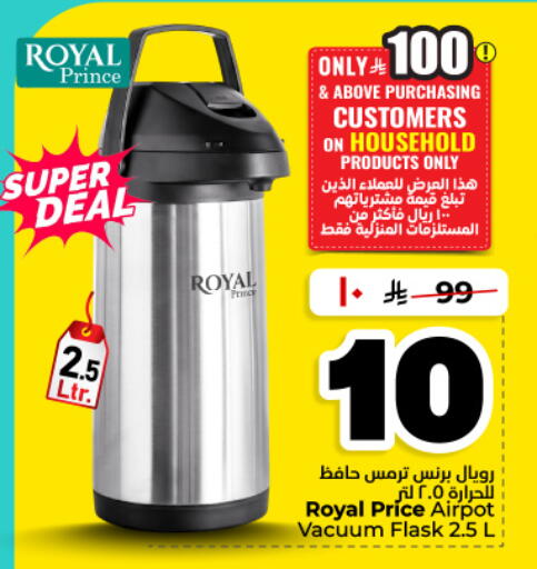 available at Hyper Al Wafa in KSA, Saudi Arabia, Saudi - Dammam