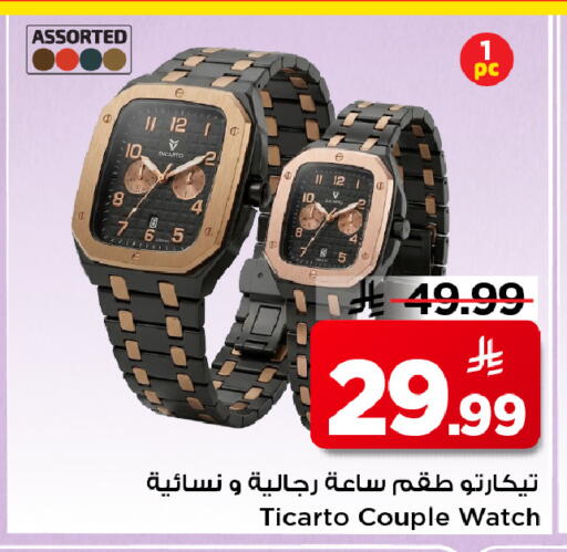 available at مارك & سيف in مملكة العربية السعودية, السعودية, سعودية - الرياض