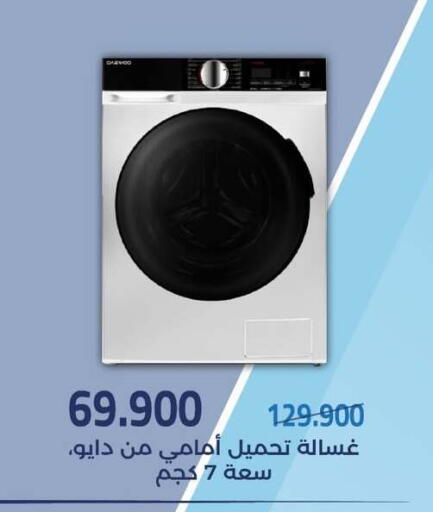 available at Mishref Co-Operative Society  in Kuwait - Kuwait City