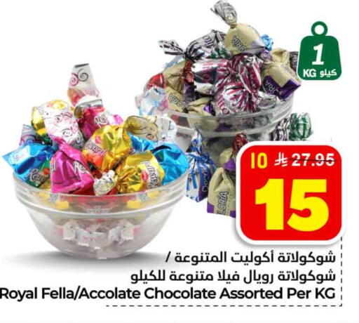 available at Hyper Al Wafa in KSA, Saudi Arabia, Saudi - Jeddah