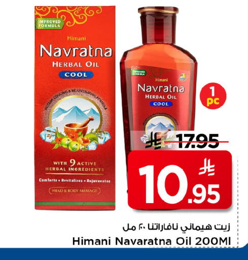 available at مارك & سيف in مملكة العربية السعودية, السعودية, سعودية - الرياض