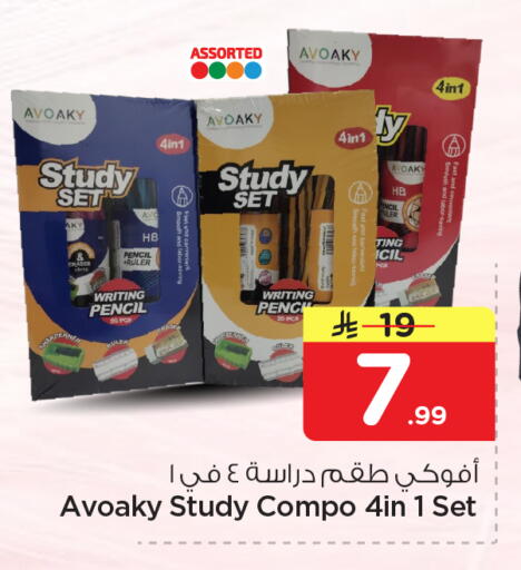 available at Nesto in KSA, Saudi Arabia, Saudi - Dammam