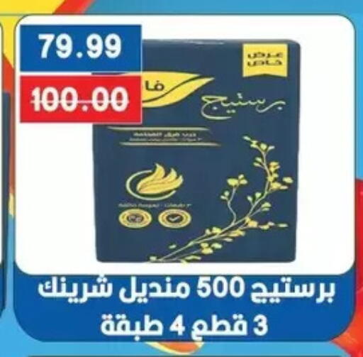 available at Bashayer hypermarket in Egypt - Cairo