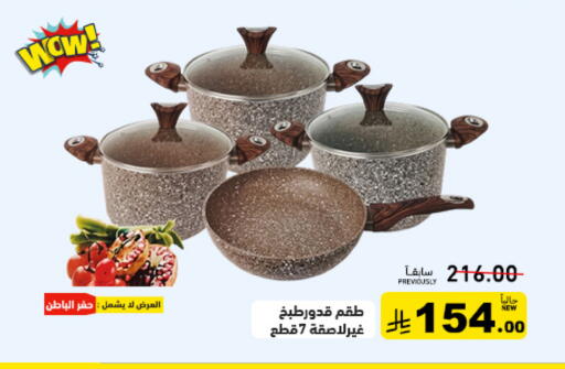 available at أسواق رامز in مملكة العربية السعودية, السعودية, سعودية - تبوك