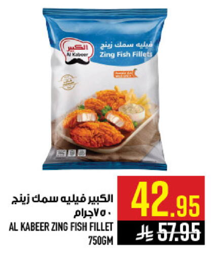 available at Abraj Hypermarket in KSA, Saudi Arabia, Saudi - Mecca
