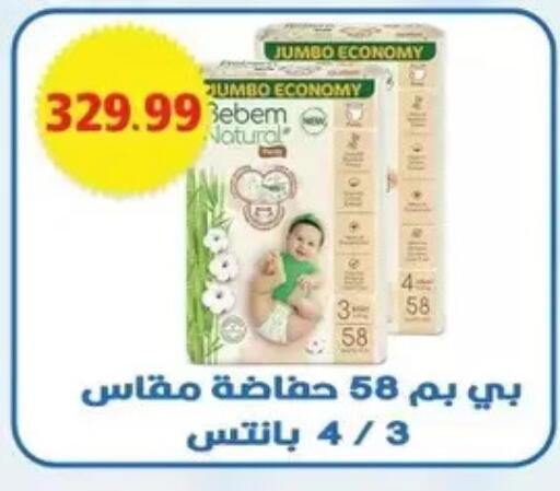 available at Bashayer hypermarket in Egypt - Cairo