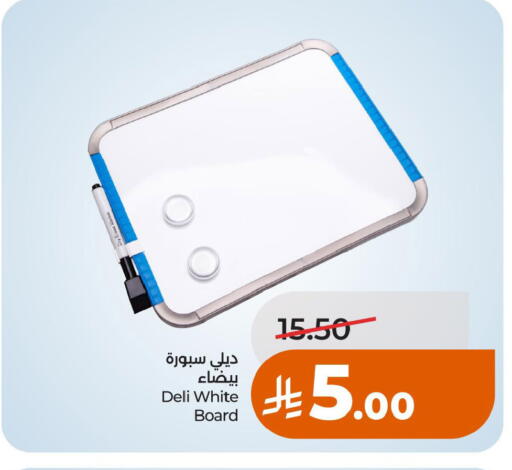 available at لولو هايبرماركت in مملكة العربية السعودية, السعودية, سعودية - حائل‎