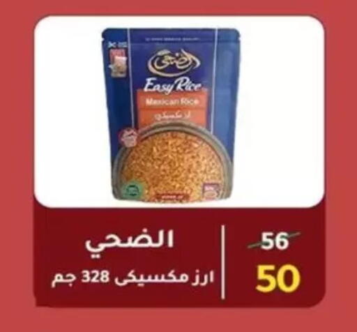 available at Wekalet Elmansoura - Dakahlia  in Egypt - Cairo