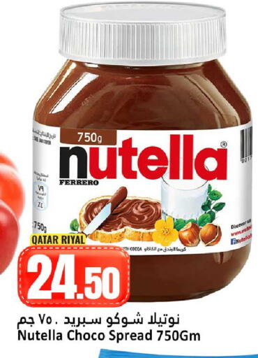 available at Dana Hypermarket in Qatar - Al Shamal