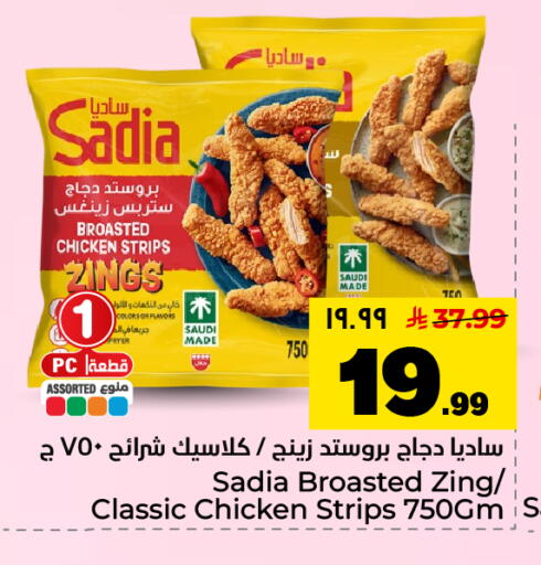 available at هايبر الوفاء in مملكة العربية السعودية, السعودية, سعودية - الأحساء‎