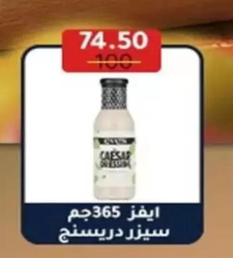 available at Wekalet Elmansoura - Dakahlia  in Egypt - Cairo