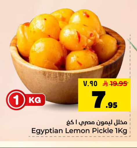 Lemon available at Hyper Al Wafa in KSA, Saudi Arabia, Saudi - Dammam