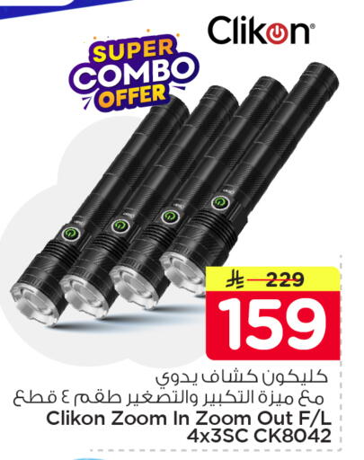 available at Nesto in KSA, Saudi Arabia, Saudi - Dammam
