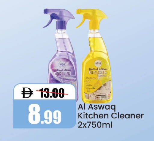 available at Al Aswaq Hypermarket in UAE - Ras al Khaimah