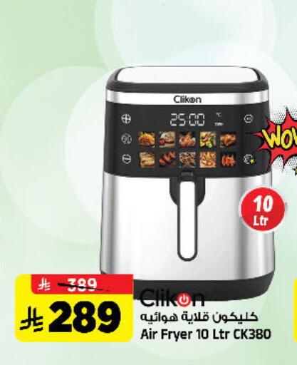 available at Al Madina Hypermarket in KSA, Saudi Arabia, Saudi - Riyadh