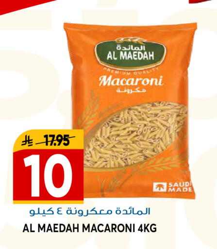 available at جراند هايبر in مملكة العربية السعودية, السعودية, سعودية - الرياض