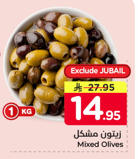 available at Nesto in KSA, Saudi Arabia, Saudi - Al Khobar