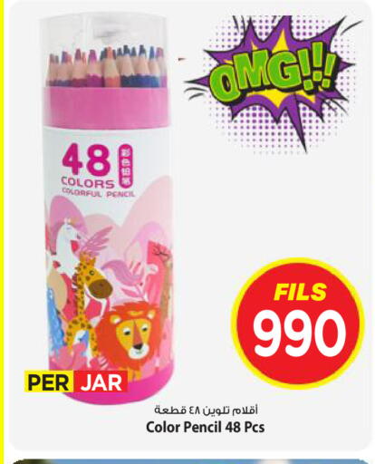 available at Mark & Save in Kuwait - Kuwait City