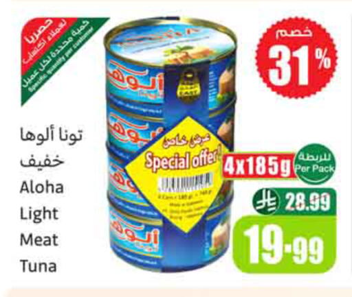 available at Othaim Markets in KSA, Saudi Arabia, Saudi - Al-Kharj