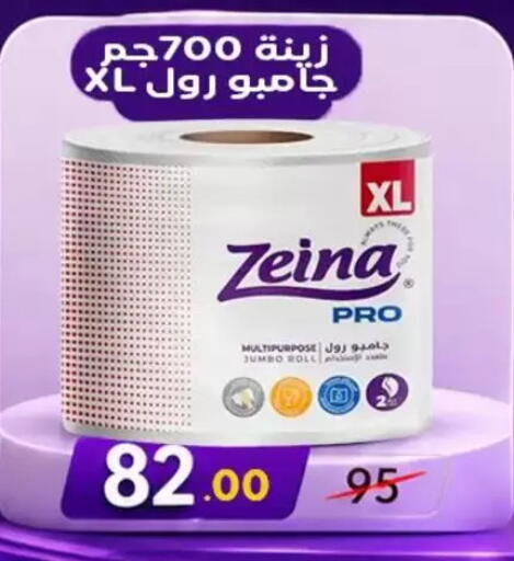 available at Wekalet Elmansoura - Dakahlia  in Egypt - Cairo