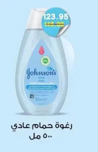 available at Bashayer hypermarket in Egypt - Cairo