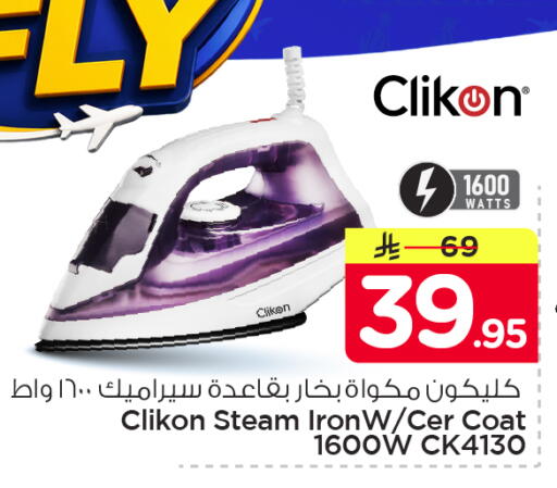 available at Nesto in KSA, Saudi Arabia, Saudi - Al Khobar