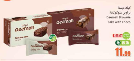 available at Othaim Markets in KSA, Saudi Arabia, Saudi - Jubail