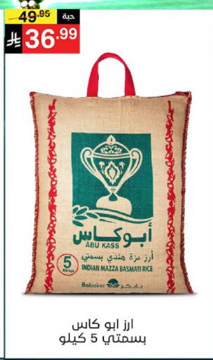 available at نوري سوبر ماركت‎ in مملكة العربية السعودية, السعودية, سعودية - جدة