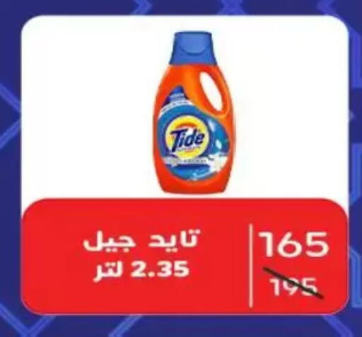 available at Wekalet Elmansoura - Dakahlia  in Egypt - Cairo