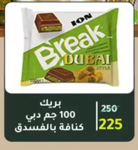 available at وكالة المنصورة - الدقهلية‎ in Egypt - القاهرة