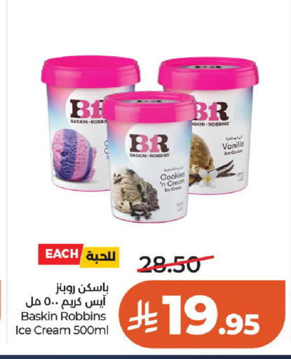 Vanilla available at لولو هايبرماركت in مملكة العربية السعودية, السعودية, سعودية - حائل‎