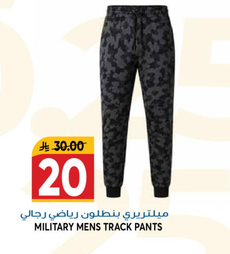 available at جراند هايبر in مملكة العربية السعودية, السعودية, سعودية - الرياض