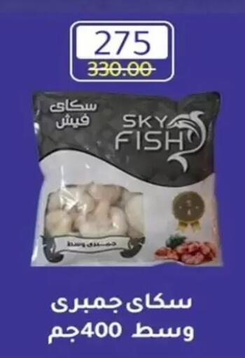 available at Wekalet Elmansoura - Dakahlia  in Egypt - Cairo
