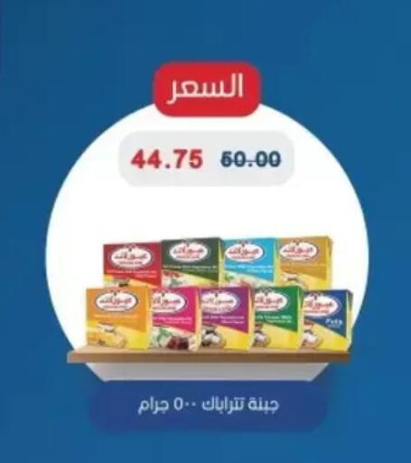 available at Bashayer hypermarket in Egypt - Cairo
