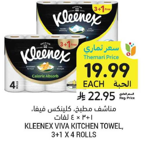 available at Tamimi Market in KSA, Saudi Arabia, Saudi - Tabuk