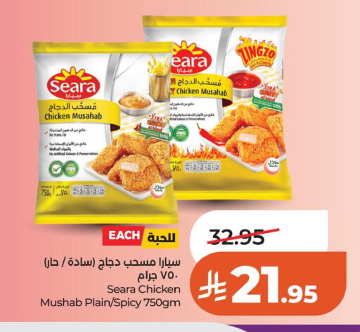 available at LULU Hypermarket in KSA, Saudi Arabia, Saudi - Al Hasa