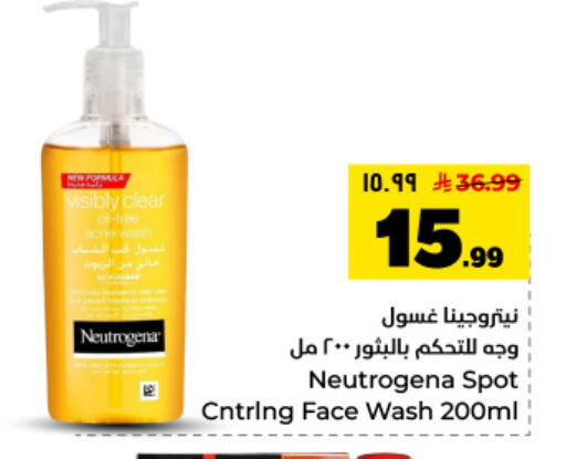 available at Hyper Al Wafa in KSA, Saudi Arabia, Saudi - Dammam