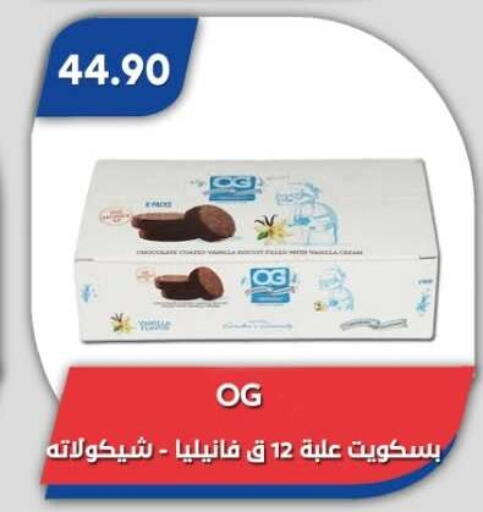 available at Bassem Market in Egypt - Cairo