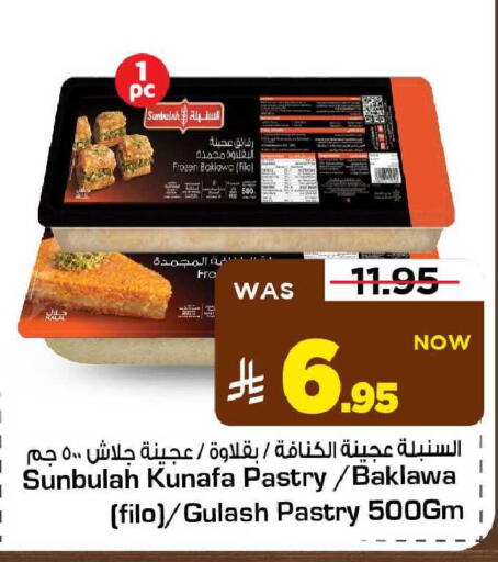 available at مارك & سيف in مملكة العربية السعودية, السعودية, سعودية - الأحساء‎