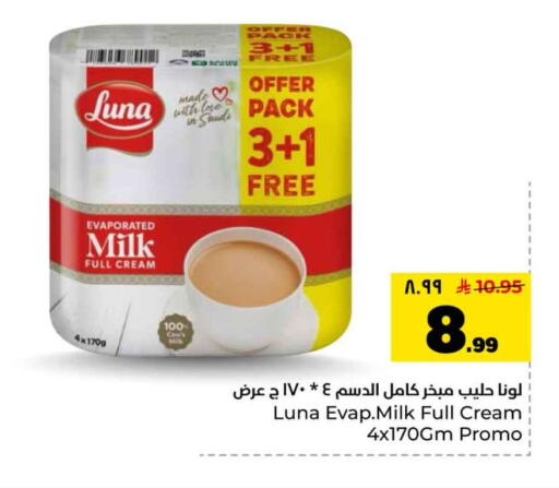 available at هايبر الوفاء in مملكة العربية السعودية, السعودية, سعودية - الرياض