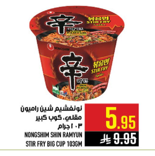 available at Abraj Hypermarket in KSA, Saudi Arabia, Saudi - Mecca