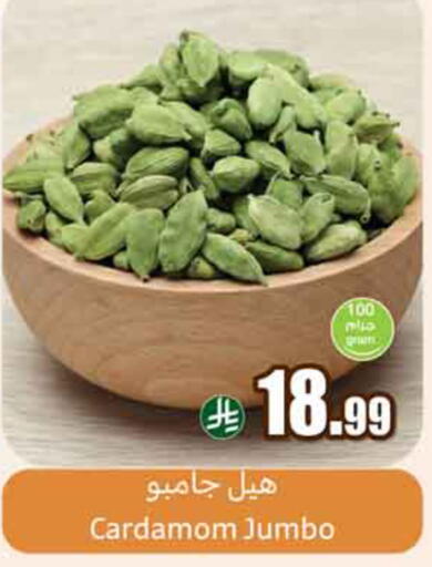Cardamom available at Othaim Markets in KSA, Saudi Arabia, Saudi - Al-Kharj