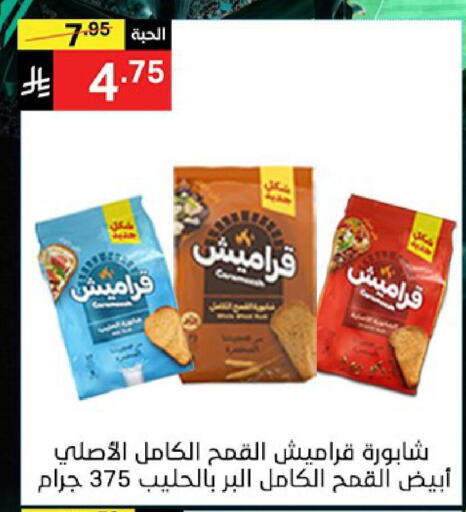 available at نوري سوبر ماركت‎ in مملكة العربية السعودية, السعودية, سعودية - مكة المكرمة