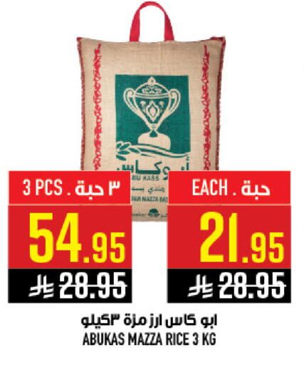 available at Abraj Hypermarket in KSA, Saudi Arabia, Saudi - Mecca