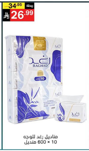 available at نوري سوبر ماركت‎ in مملكة العربية السعودية, السعودية, سعودية - جدة