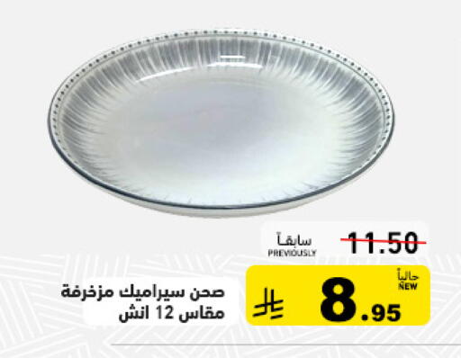 available at أسواق رامز in مملكة العربية السعودية, السعودية, سعودية - تبوك
