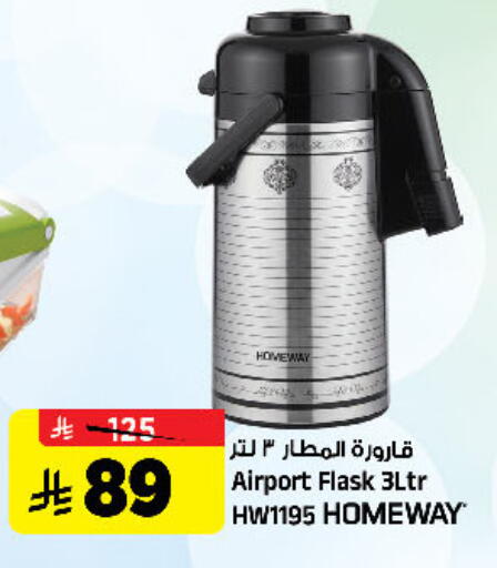 available at Al Madina Hypermarket in KSA, Saudi Arabia, Saudi - Riyadh