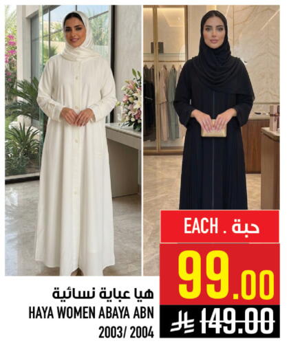 available at أبراج هايبر ماركت in مملكة العربية السعودية, السعودية, سعودية - مكة المكرمة