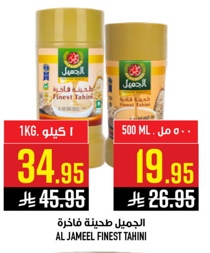available at Abraj Hypermarket in KSA, Saudi Arabia, Saudi - Mecca